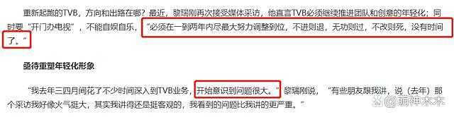 新年 TVB 曝新规，鼓励艺人去内地发展，带货直播拍戏都可以 - 8