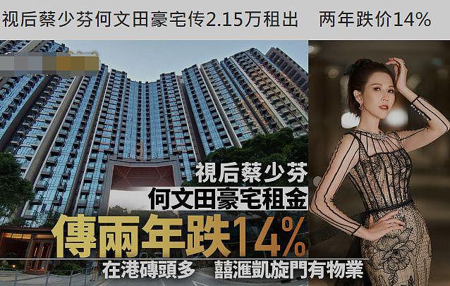 蔡少芬首回应举家从上海搬回香港原因，澄清并没有放租在沪豪宅 - 9
