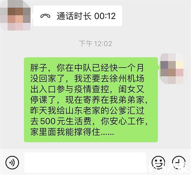 执勤一个月未归的徐州民警收到妻子微信：你安心工作，家里面我撑得住…… - 3