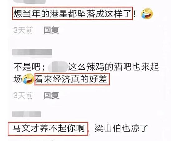 别看不起港星走穴了！露个脸 35 万，前呼后拥排场大 - 1