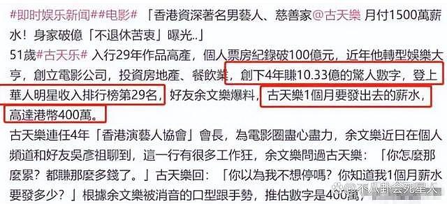 连续两部电影票房失利，52 岁的古天乐，真的该退休了 - 25