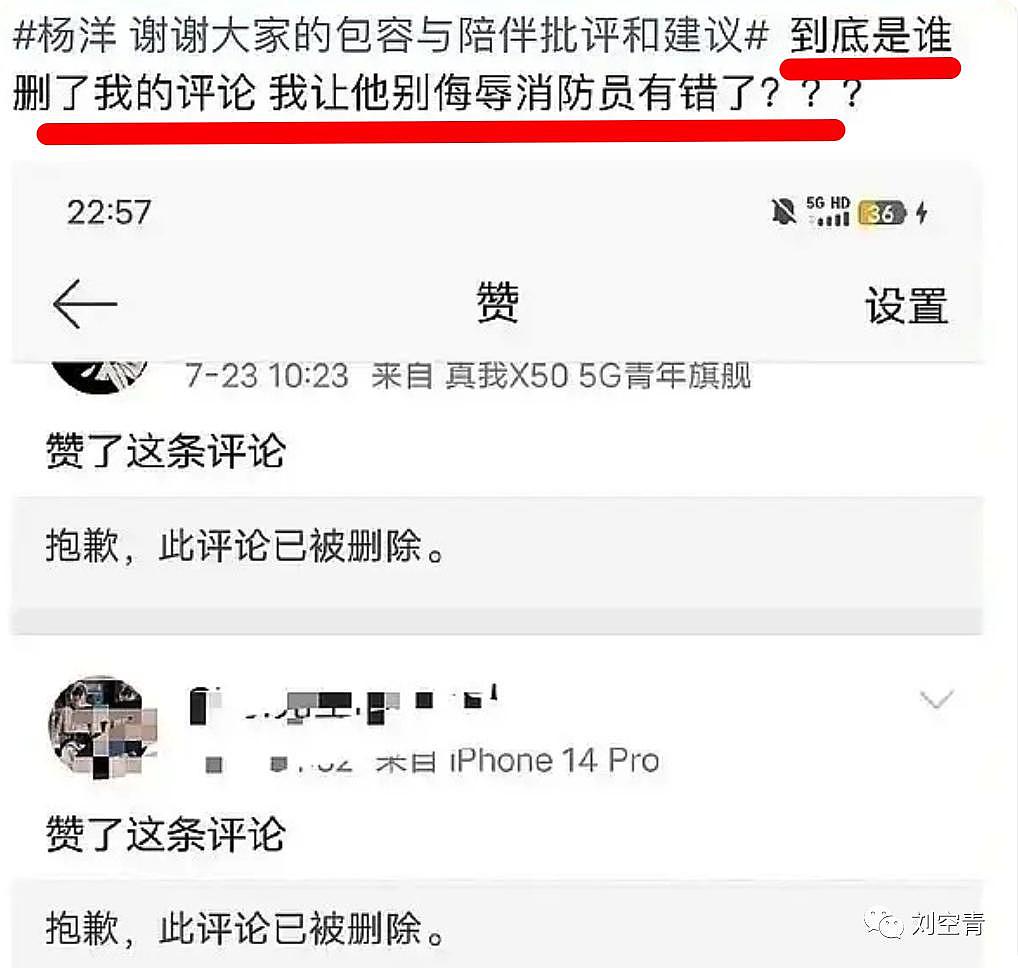 这个瓜，他怎么又全网翻车了？ - 5