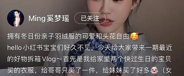 奚梦瑶自曝偏心女儿，为孩子狂买奢侈品，一个发带超 2000 元太壕气 - 1