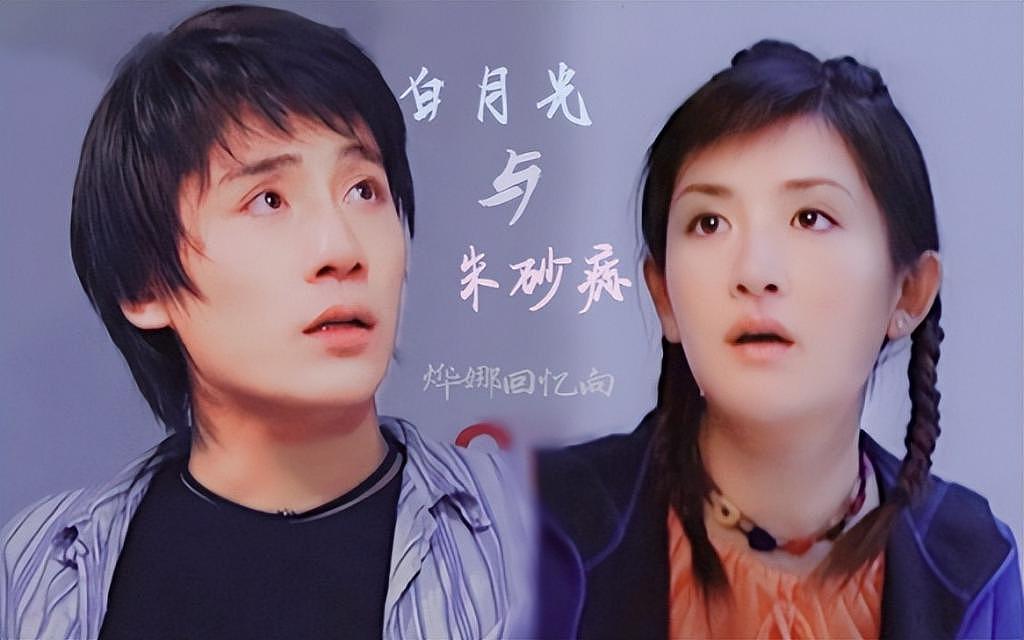 18 年后再看刘烨和谢娜 6 年的爱情，依旧意难平 - 2