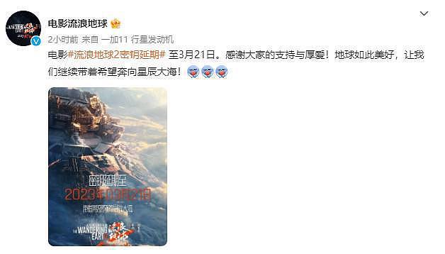 《满江红》再次密钥延期 延长上映至 4 月 15 日 - 5