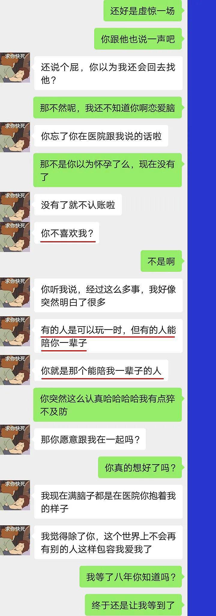 万圣节活捉女友出轨，她说大郎我只是在 cos 潘金莲 - 4