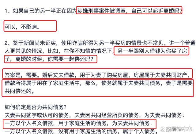 王丽坤好友承认其老公诈骗，曝王丽坤仅有一套北京房产 - 18