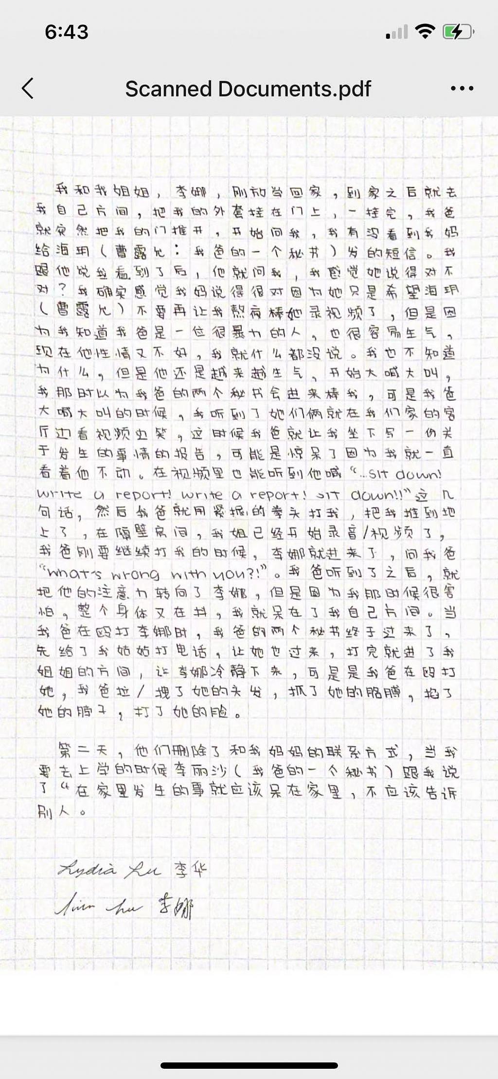 “疯狂英语”创始人李阳正式起诉前妻，3 月 17 日网上开庭 - 4