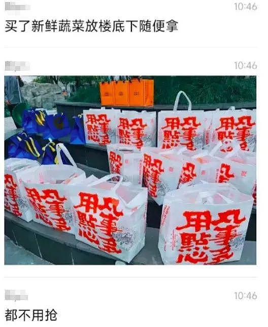 上海不同圈层的生活冰火两重天：有人追一根葱追了 2 公里，富人隔离在家有人送甜品 - 6