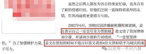 74岁交往8个男友毫不意外？刘晓庆当年三次出轨的狗血情史堪称内娱第一名 - 37