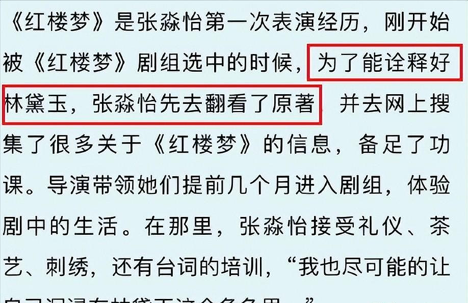 “最丑林黛玉”后劲太大，无脑发言又惹争议，她的背景果然不简单 - 9