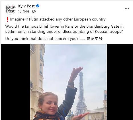 乌国防部发布“巴黎被轰炸”视频，@北约！ - 7