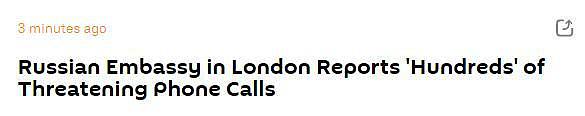 快讯！俄媒：俄罗斯驻伦敦大使馆报告收到“数百记”威胁电话 - 1
