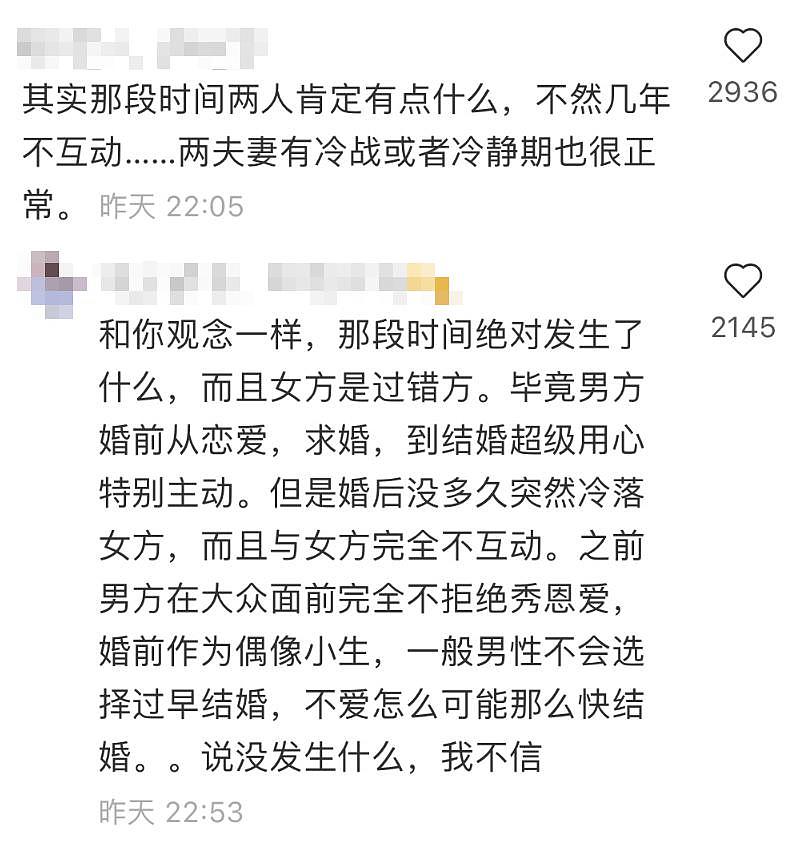 第几次了？全网都巴不得他俩快点离？ - 20