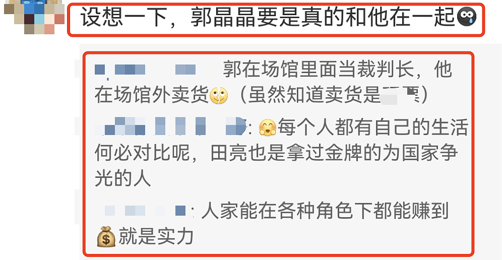 田亮否认携子女卖货，但在巴黎直播带货行为仍惹争议，被指不如郭晶晶 - 10