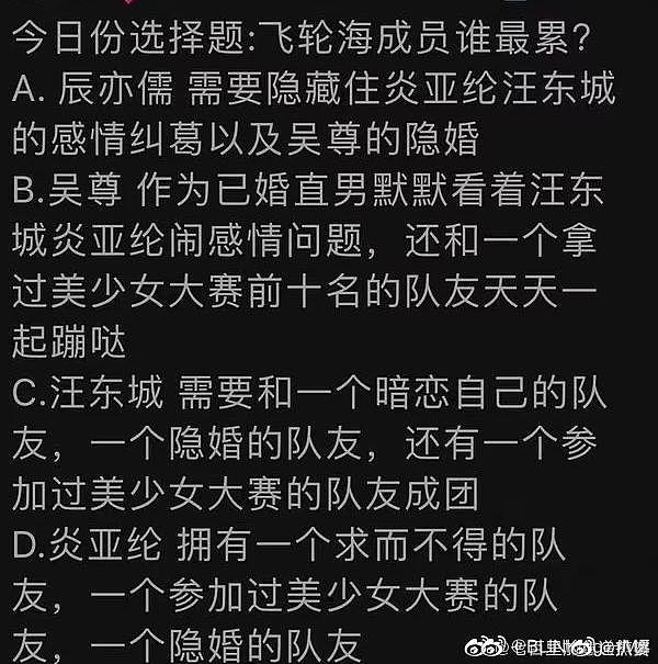 汪东城，被炎亚纶骚扰的那些年 - 17