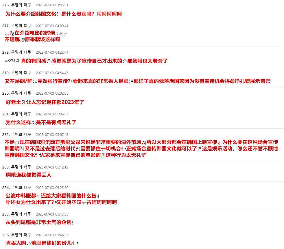 韩国强行安利传统文化却惨遭翻车？网友大骂丢人 - 6