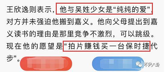 天才童星是如何陨落的？裸聊打架入黑帮，杀人后开毒趴被通缉 - 20