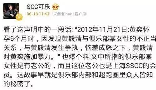 「出轨门」9 年后，46 岁黄奕“小男友”曝光？ - 11