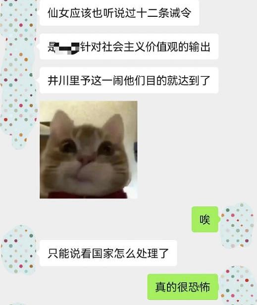 全网鉴擦，这女网红被骂烂了？ - 9