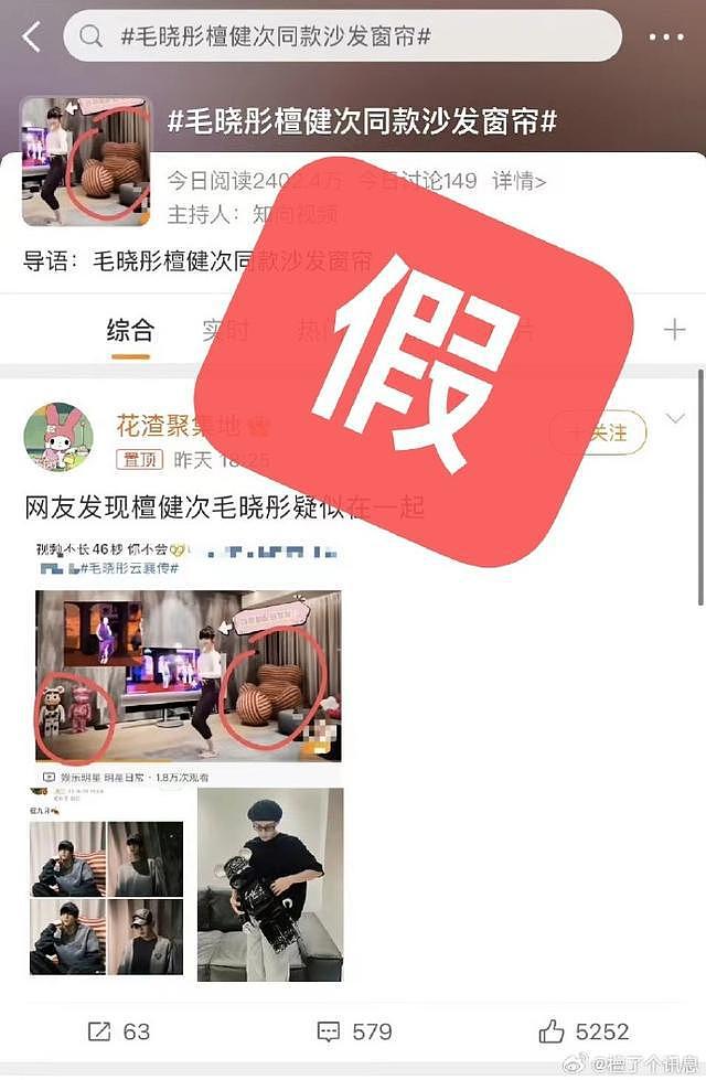 网传檀健次毛晓彤恋爱 双方发文辟谣 - 1