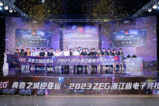 上虞e游小镇再迎巅峰对决 2023浙江省电子竞技大赛总决赛举行 - 3