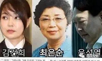 韩国总统岳母被逮捕，倒地威胁服毒自杀？夫人却在外国狂买… - 8