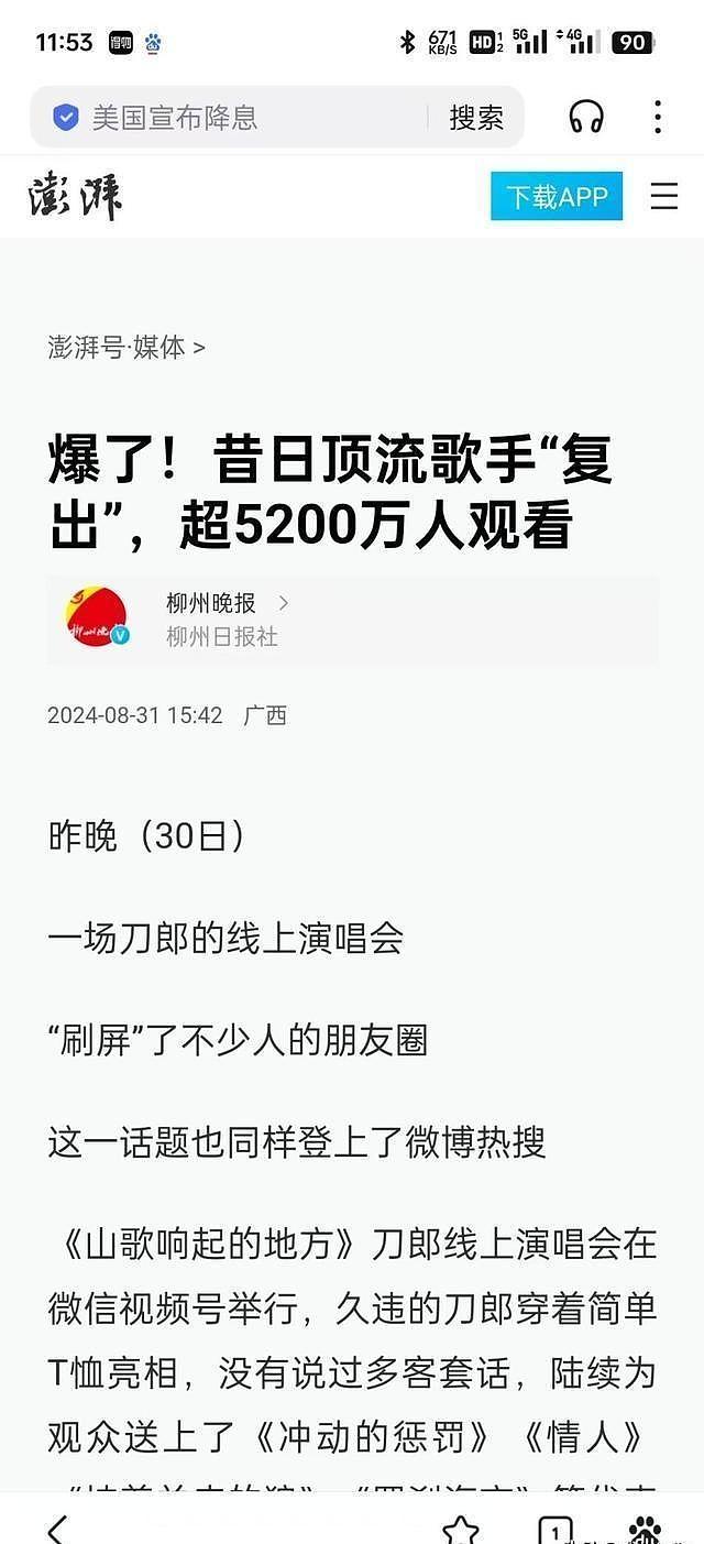 真低俗还是假专业？一场演唱会，揭开刀郎真实处境，难怪他们力挺 - 9