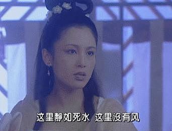 同演嫦娥差别太大：刘涛毛球成精，陈红成白月光 - 32
