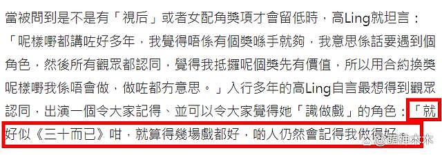 新年 TVB 曝新规，鼓励艺人去内地发展，带货直播拍戏都可以 - 6