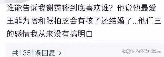 谢霆锋王菲为何频传分手，只恋爱不结婚 ,10 亿留给儿子 - 21