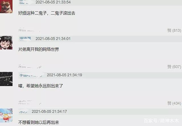 党妹发文宣布退网！网友：钱早就赚够了 - 18