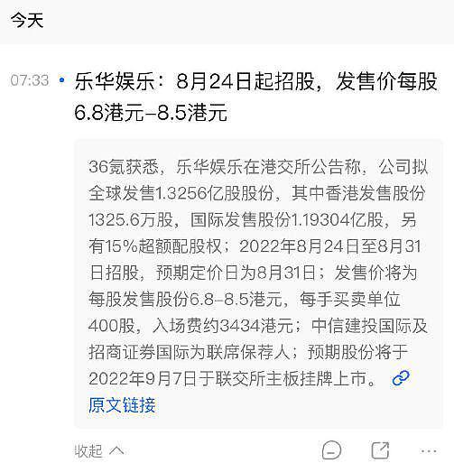 乐华娱乐撤回香港 IPO 计划 原定于 9 月 7 日登港交所 - 3