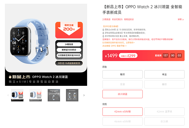 如天池般纯净！冰川湖蓝版OPPO Watch 2上市，高颜值与好功能兼备 - 5