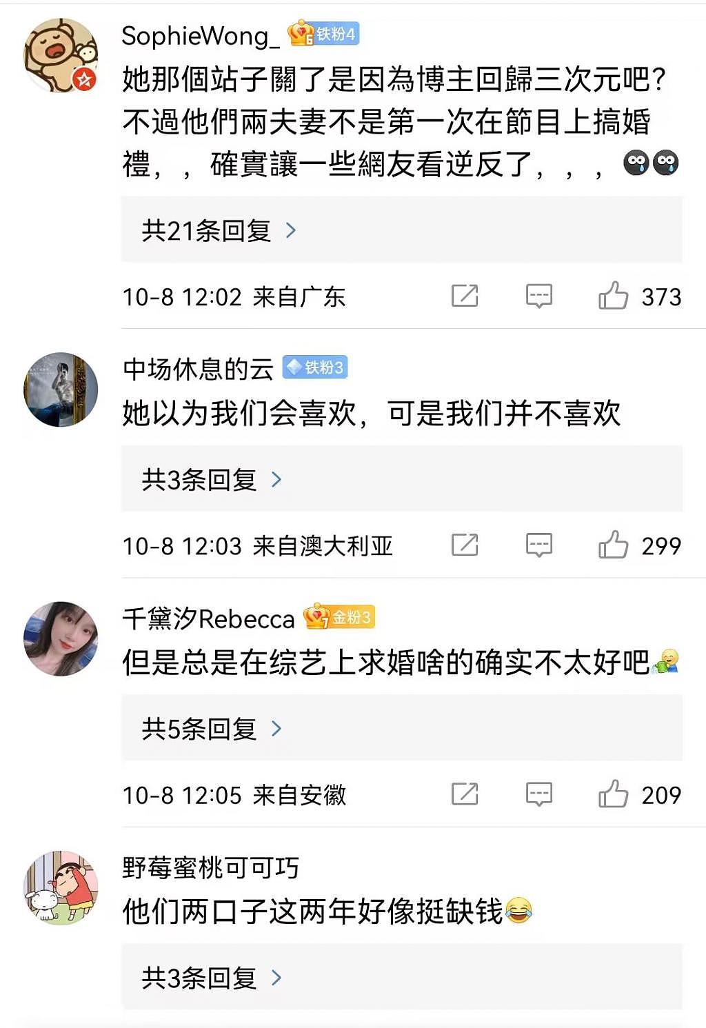 袁咏仪疑回应粉丝关站风波，称与 24 年老粉缘分已尽 - 4