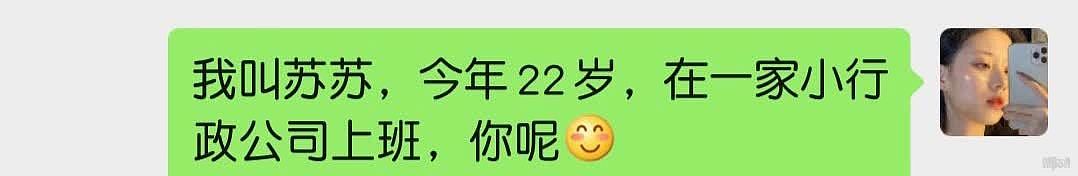 无聊到用小号加男朋友