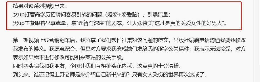 一句话引爆全网骂战，她才是真顶流 - 6