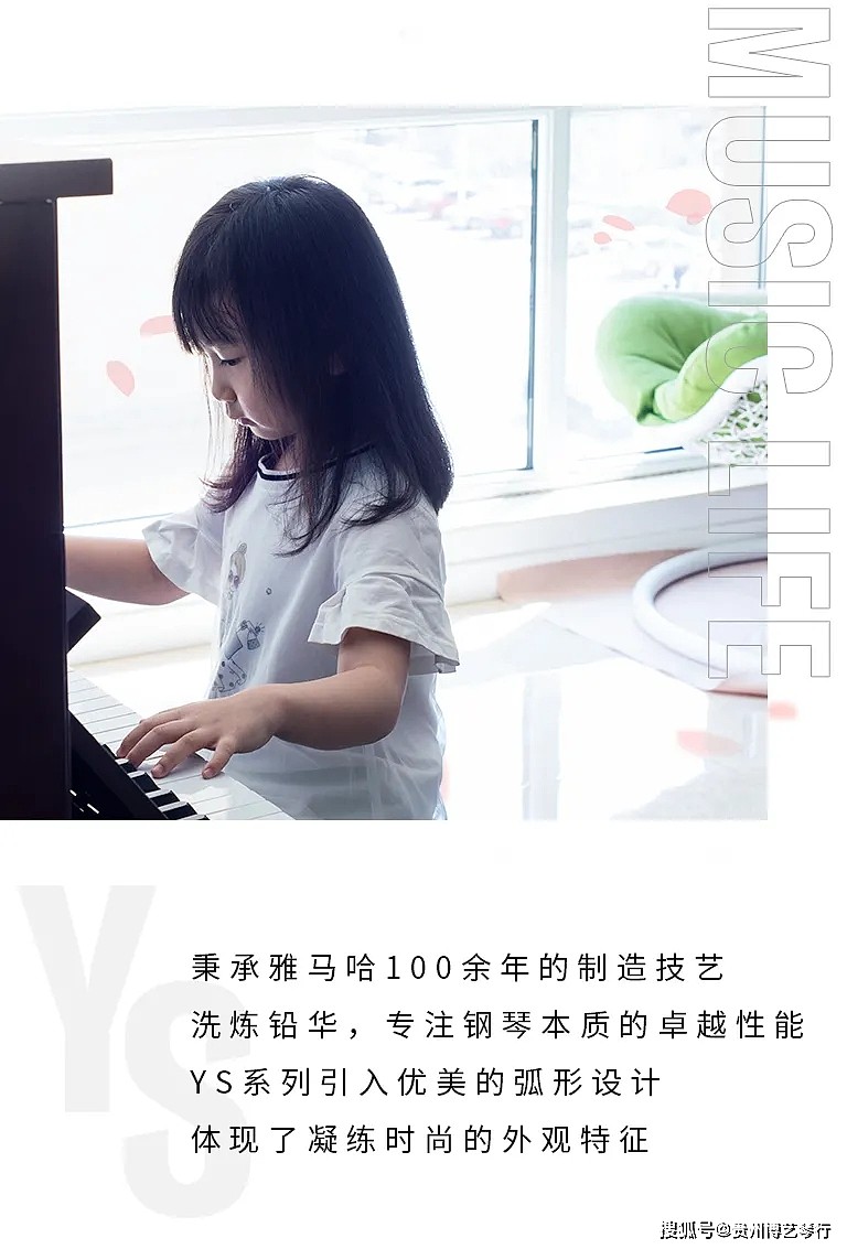单品推荐：雅马哈钢琴YS3 仅售23999元 - 2