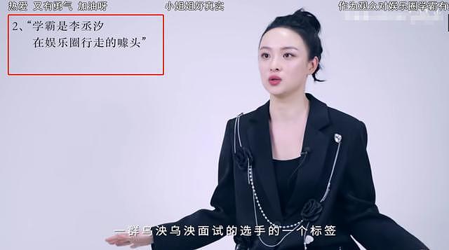 明明是学霸，偏要进娱乐圈捞金，活该他们“糊穿地心”？ - 4