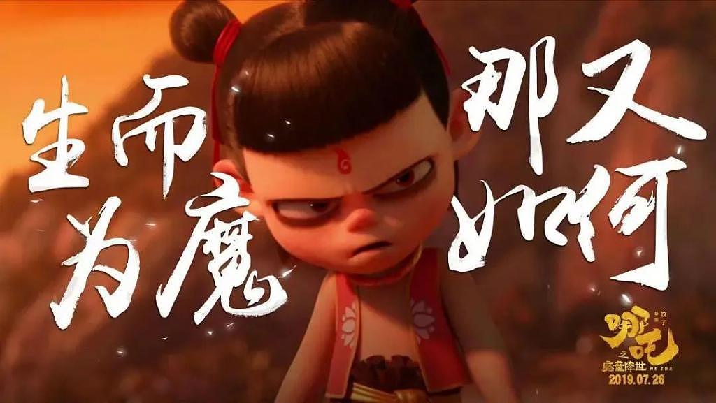 中国电影，请回答 2019！ - 29