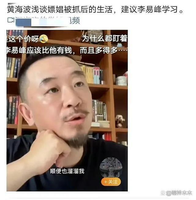 被判刑，退圈做生意，做家庭煮夫，这些嫖娼男星的近况令人唏嘘 - 14