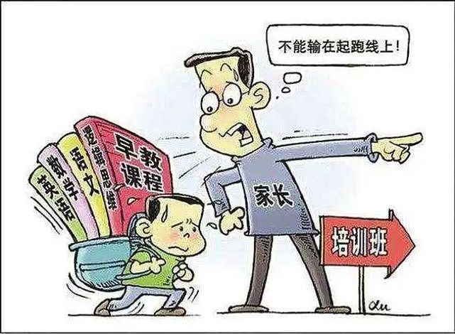 赢在起跑线，狂报补习班：中国无数鸡娃父母已经掉入了陷阱之中 - 4