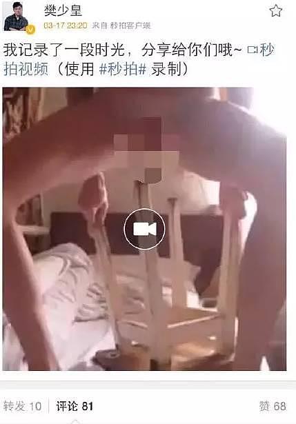 妈呀！承认双双出轨，娃都生了俩，还没领证？ - 31