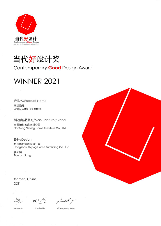 朴愫木作荣获2021当代好设计奖，一个边几里的原创心意 - 2