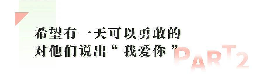 留守、争吵、误解，她们在隔阂中依旧渴望父爱 - 6