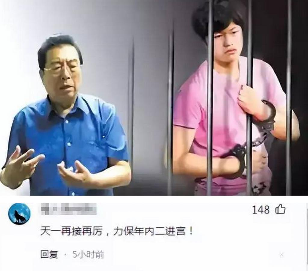 听说李衙内放出来了，这次又准备改啥名？ - 4