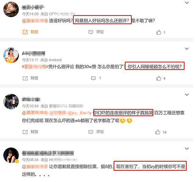 杨颖疑似删除大量负评，粉丝网暴多名热评网友，难怪她会沉默 - 13