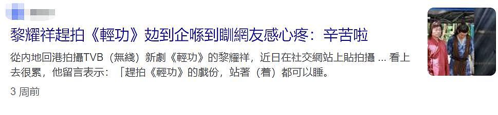 黎耀祥拍 TVB 剧 5 个月快累垮，杀青后急回内地，推 4 箱行李显疲惫 - 9