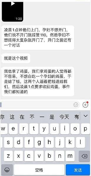 上海孕妇低价买鸡蛋分邻居被逼写保证书：权力幻觉导致人性异变 - 4