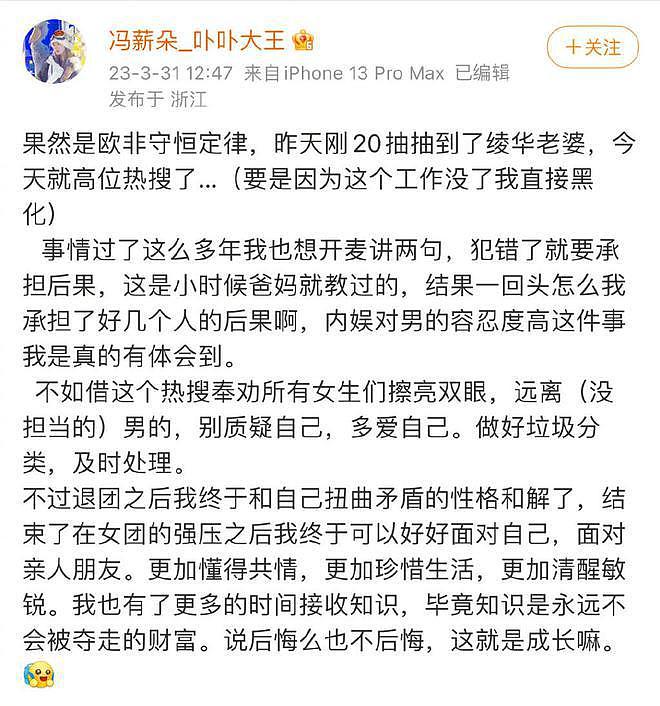 SNH48 原成员冯薪朵被限消 涉及丝芭传媒合同纠纷 - 17